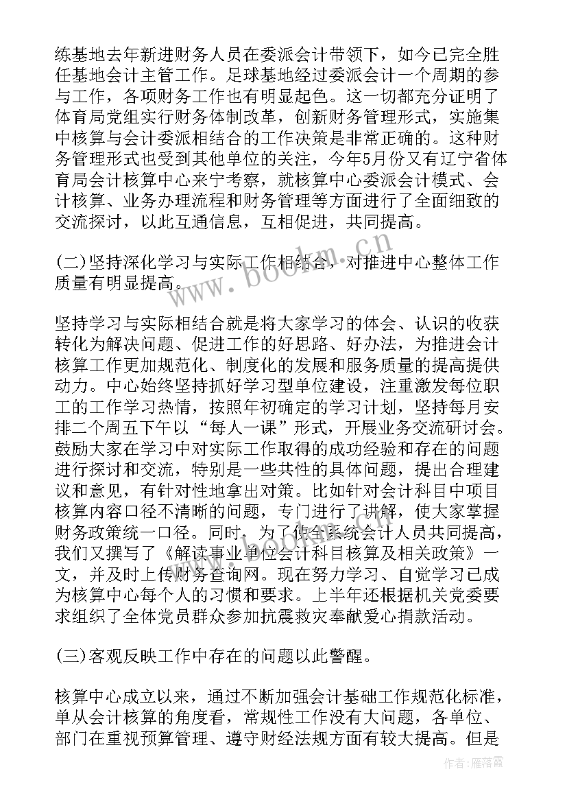 事业单位出纳年度考核表个人总结 事业单位出纳工作总结(实用6篇)