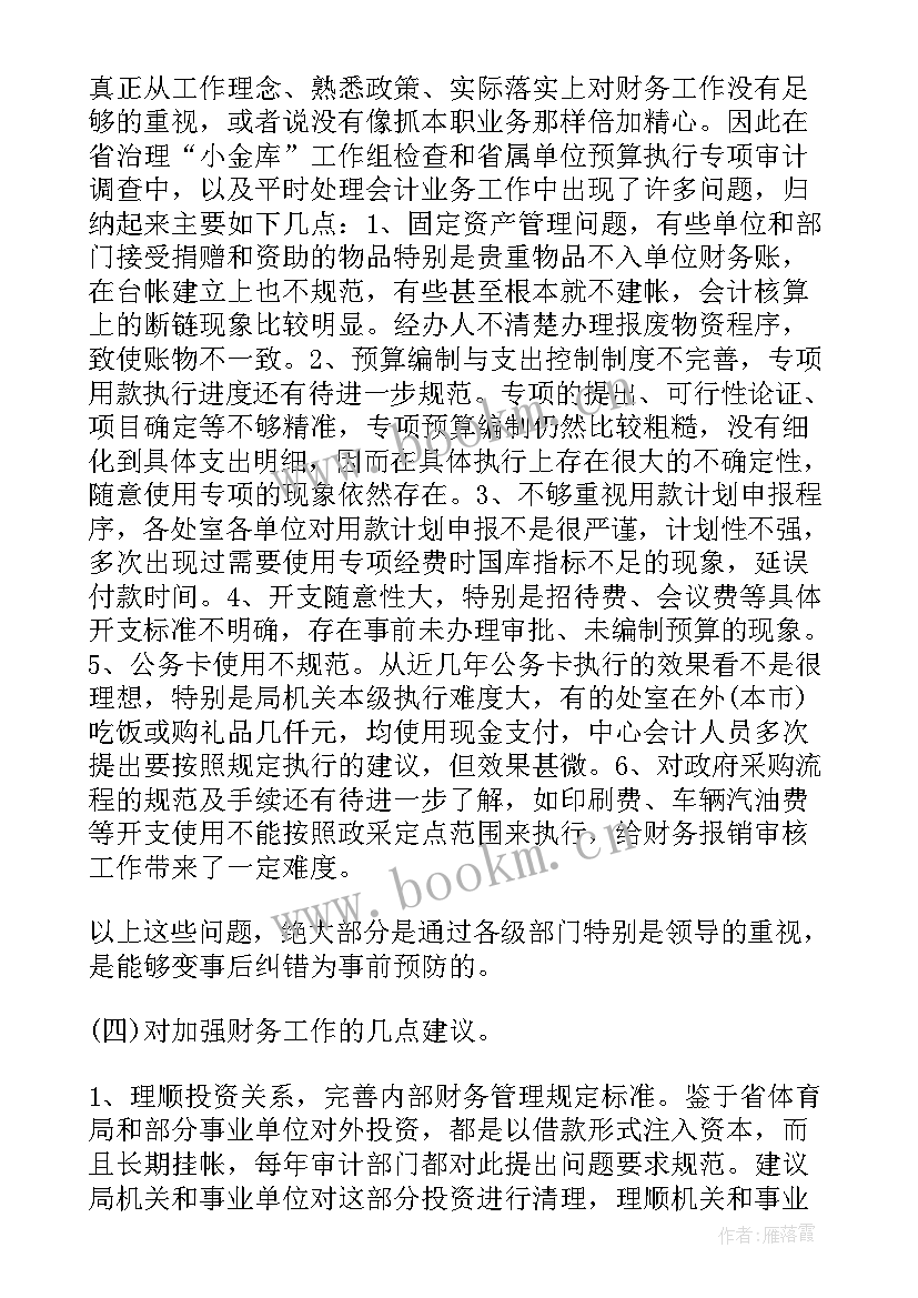 事业单位出纳年度考核表个人总结 事业单位出纳工作总结(实用6篇)