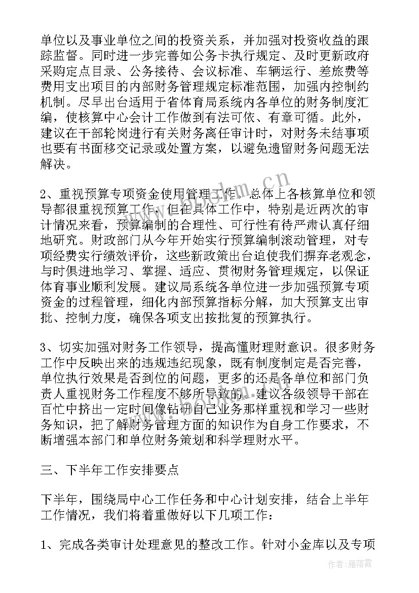 事业单位出纳年度考核表个人总结 事业单位出纳工作总结(实用6篇)