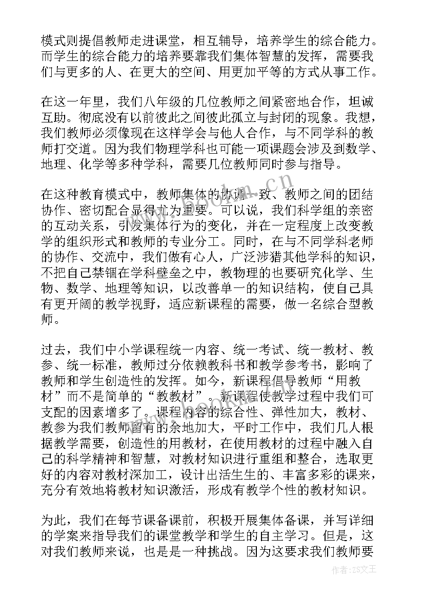 职业中学教师师德师风述职报告(大全5篇)