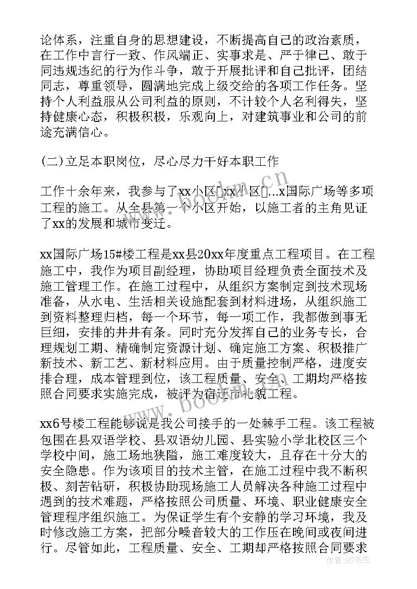 职称总结标题(模板7篇)