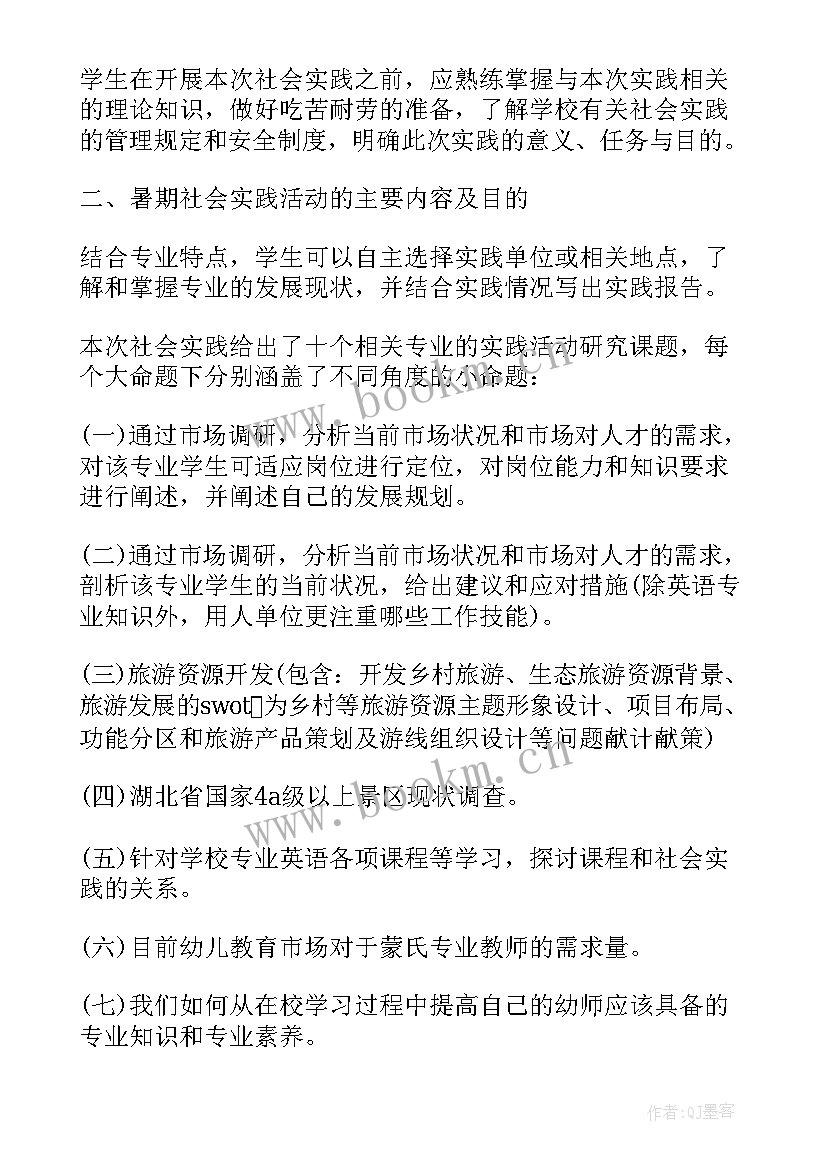 最新青年教师实践锻炼总结报告(精选5篇)