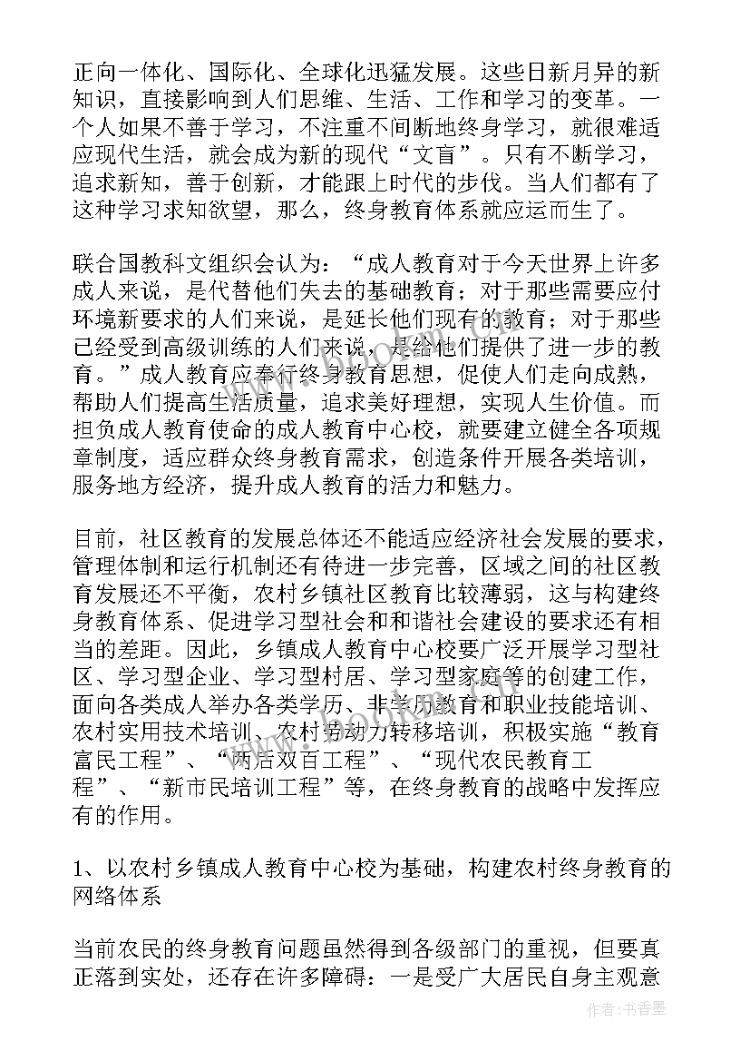 浅谈小学语文新课标论文(通用5篇)