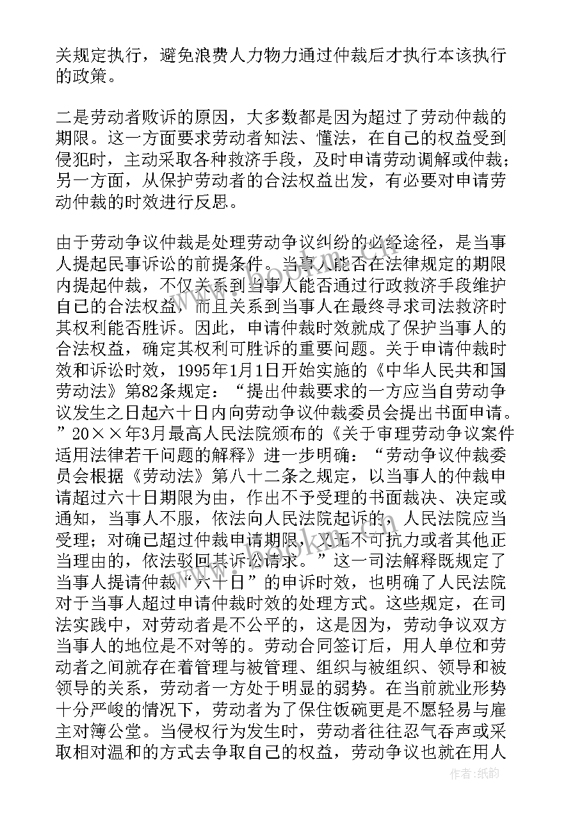 劳动教育大学生报告 大学生劳动教育调查报告(汇总5篇)