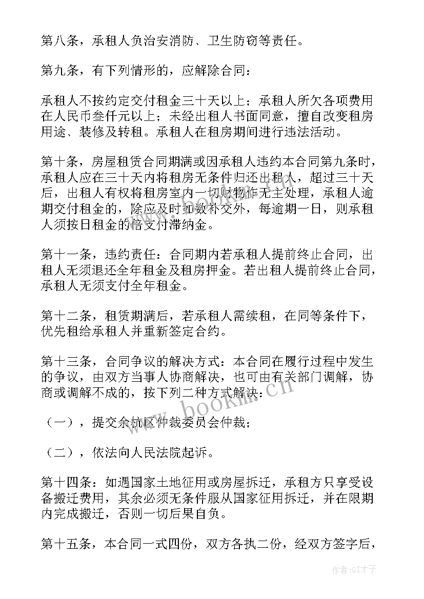 2023年农民房租房合同有效吗(大全5篇)