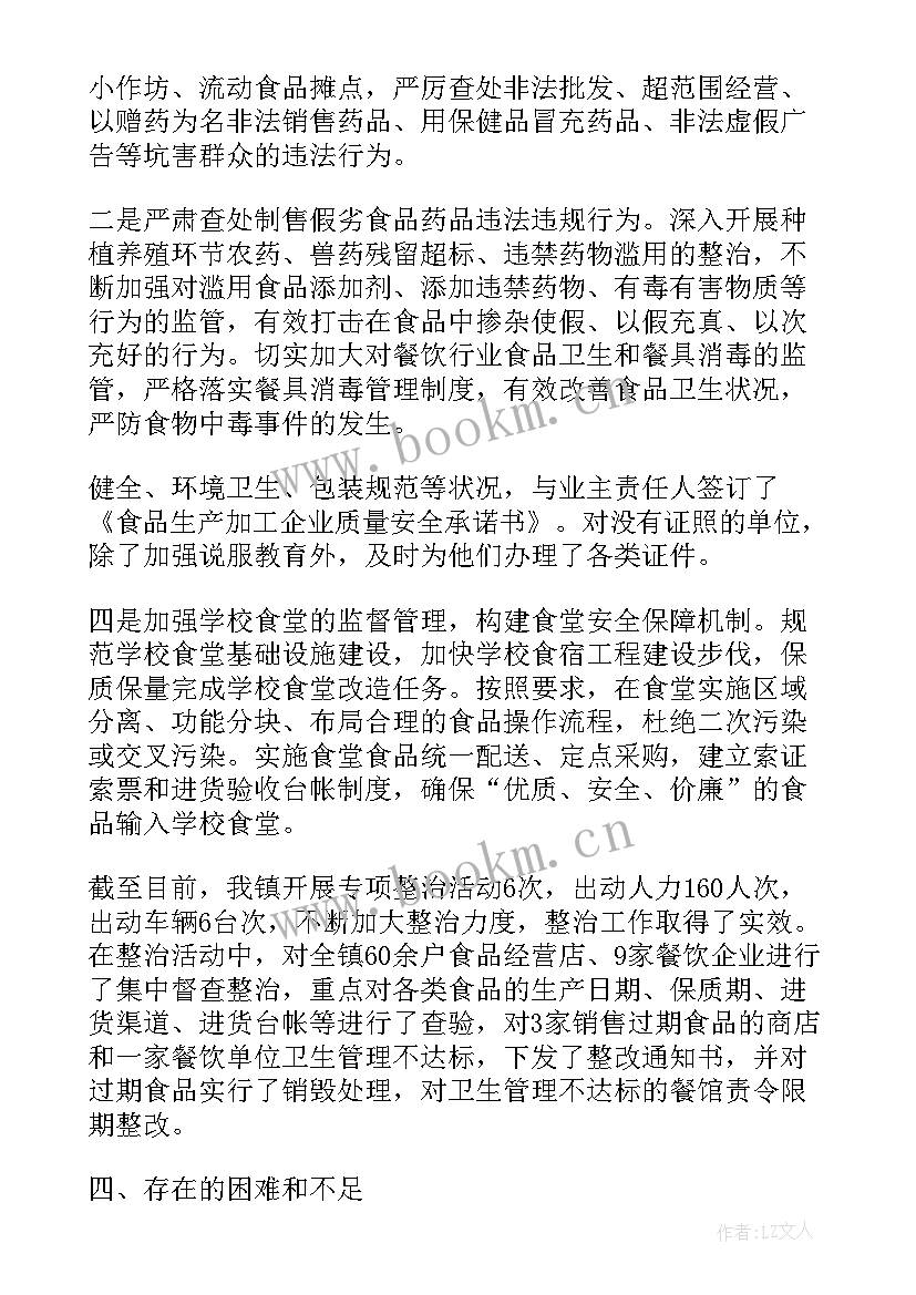 2023年工商联上半年工作汇报材料 上半年经济工作汇报材料(通用5篇)