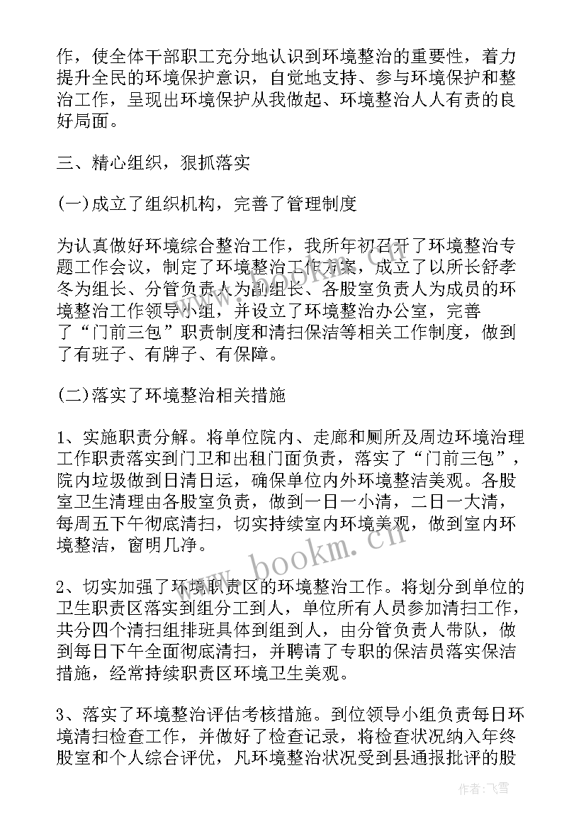 最新环境保护说明文 环境保护心得(优秀10篇)