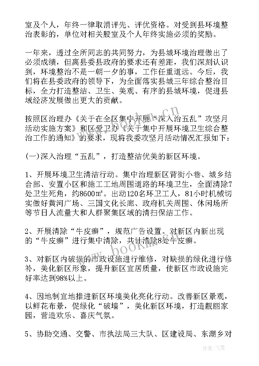 最新环境保护说明文 环境保护心得(优秀10篇)