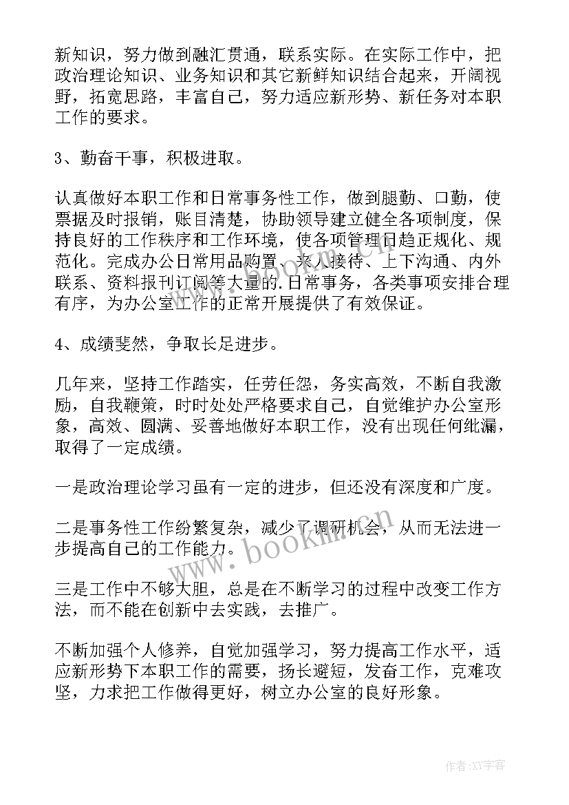 最新老员工带新人工作总结(实用8篇)