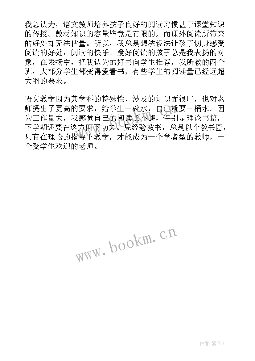 2023年部编版语文下学期教学计划(通用5篇)