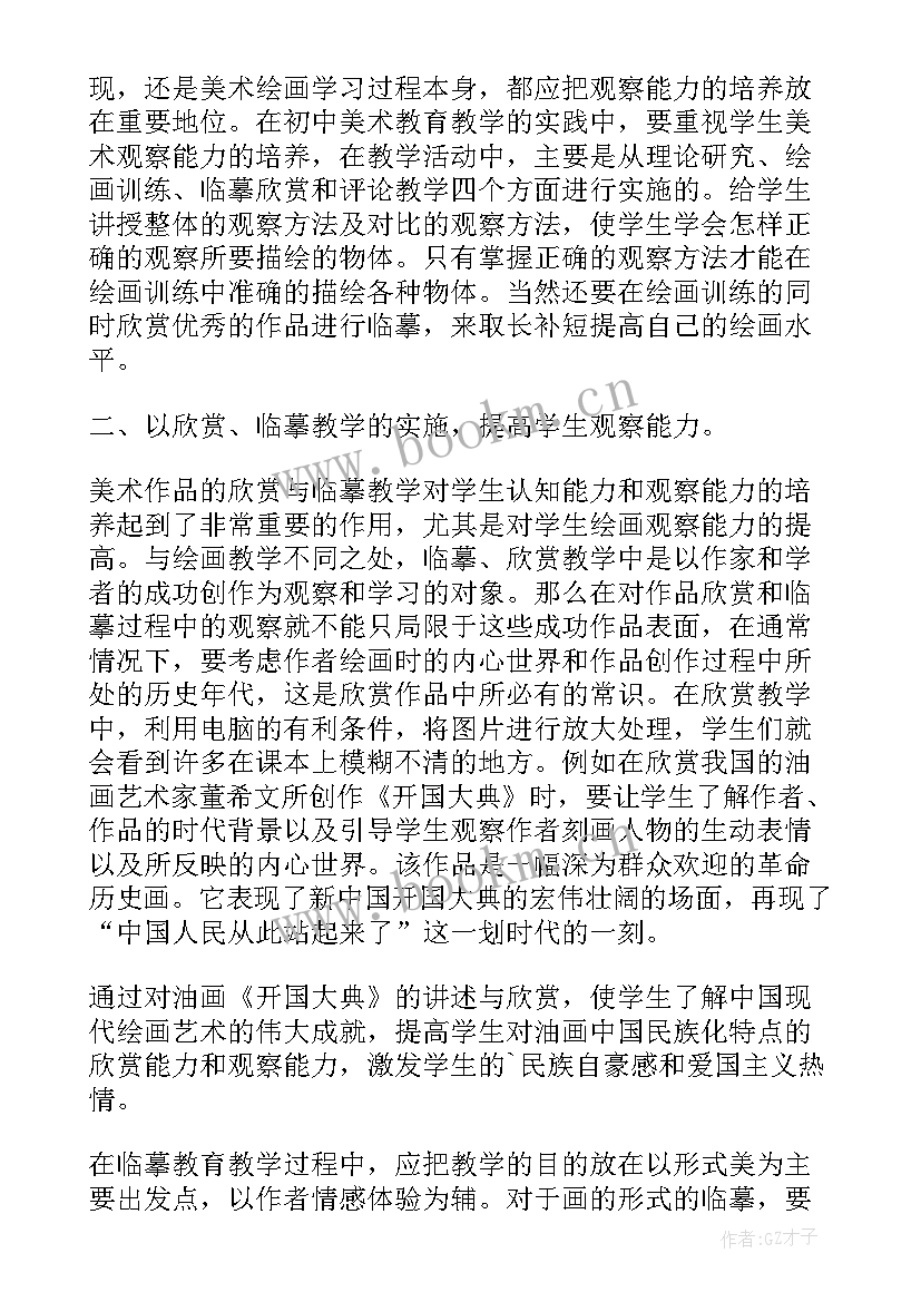 教师转正申请书(大全7篇)