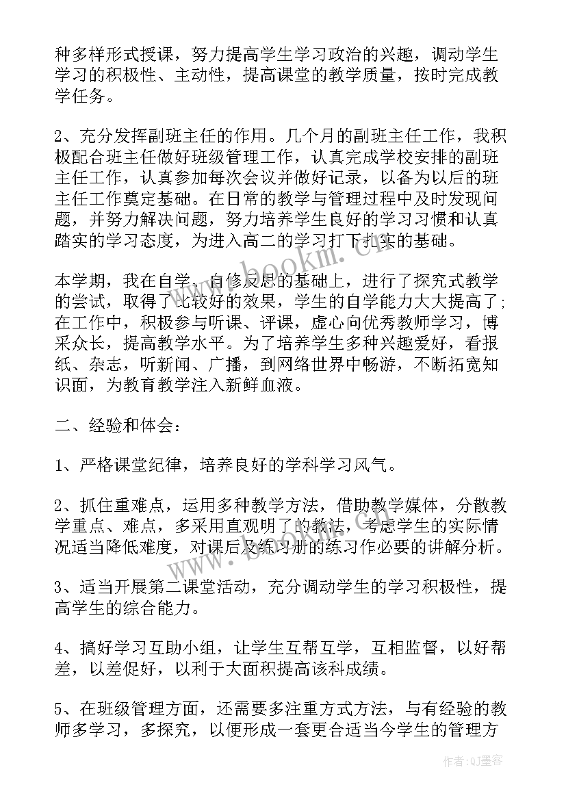 最新初中教师转正申请书(大全5篇)