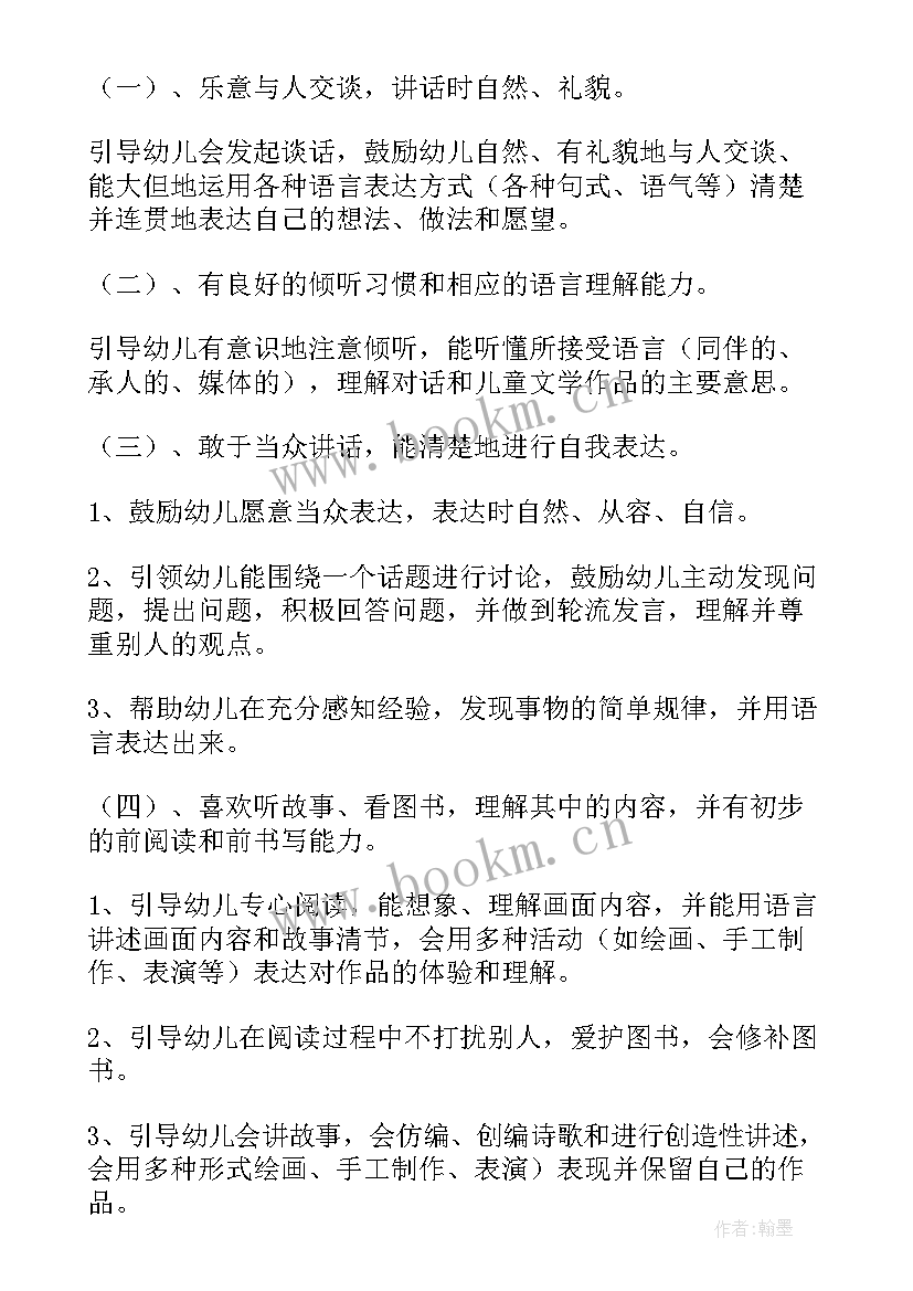 大班教学工作总结五大领域内容 大班班主任五大领域工作总结(模板5篇)