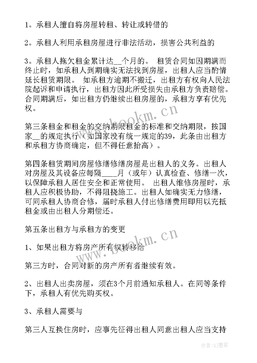 2023年廊坊租赁合同(精选5篇)