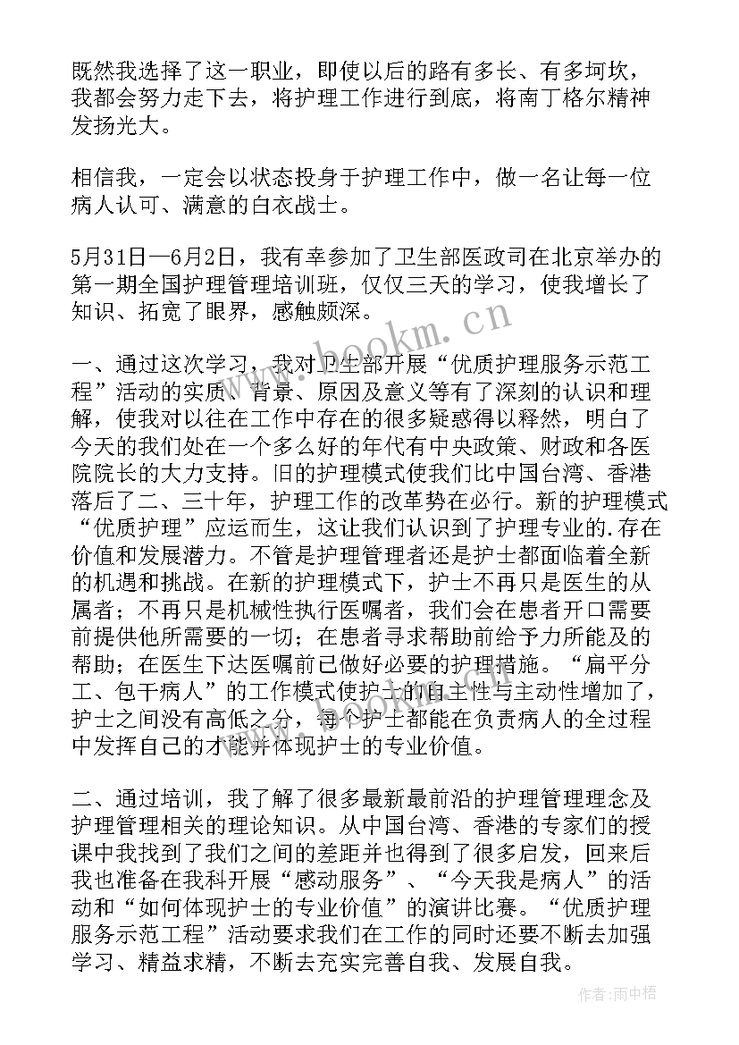 最新礼仪培训内容的心得体会(优秀10篇)