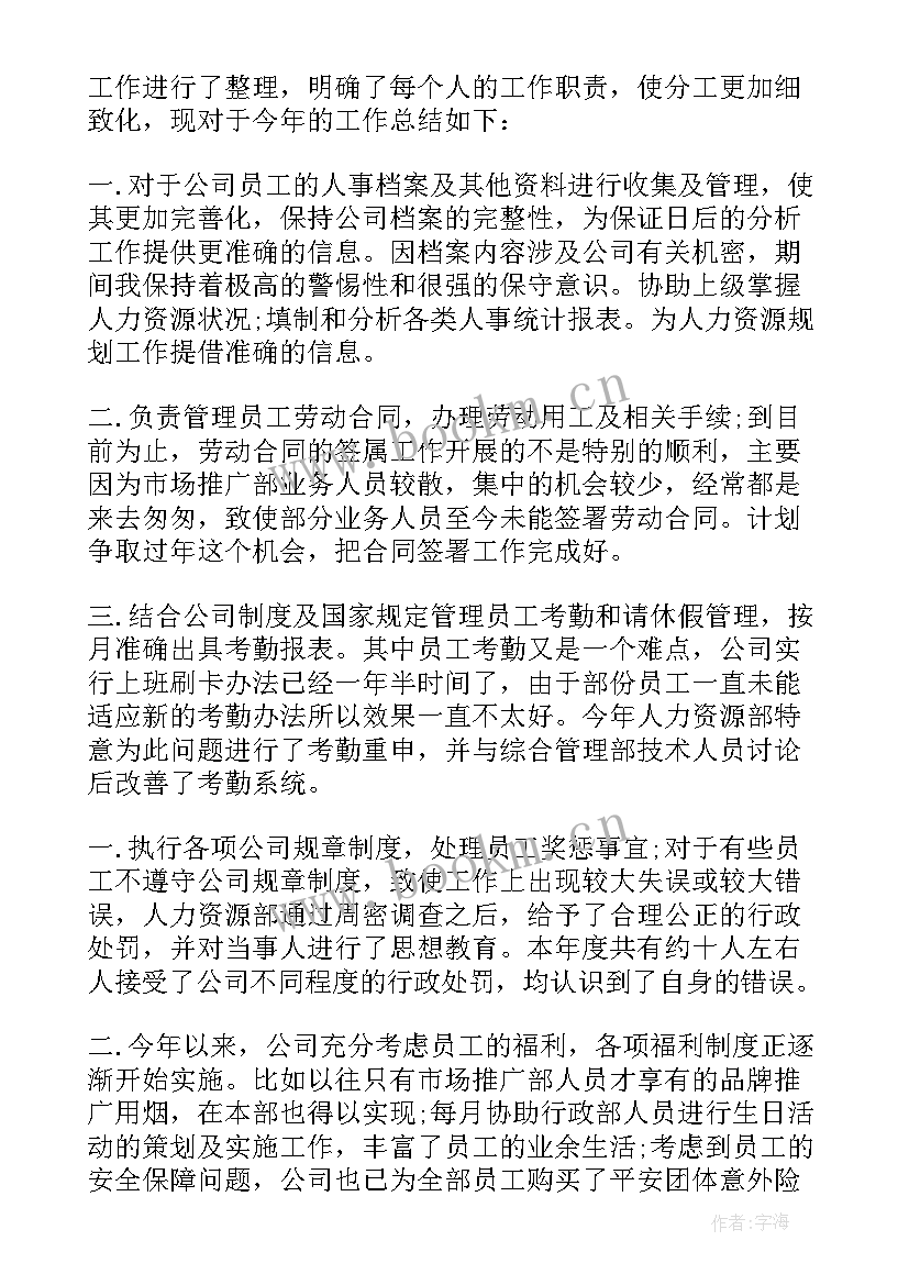 2023年工作总结宣传部个人 宣传部工作人员终工作总结(优质5篇)