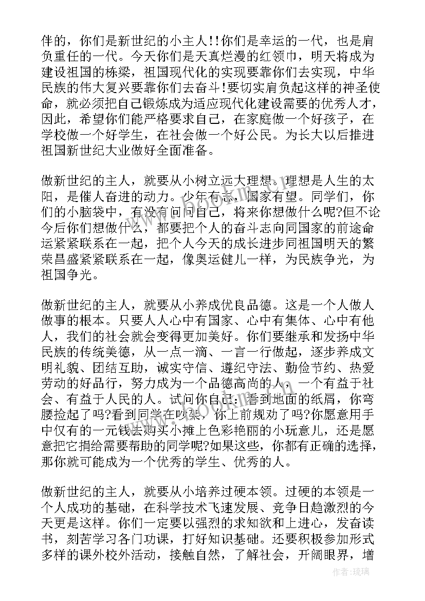 国旗下讲话儿童节幼儿园(优秀8篇)