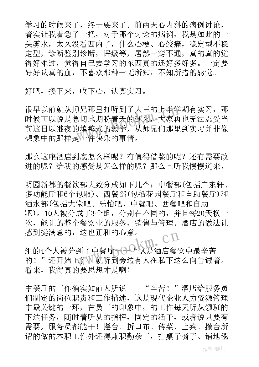 全科出科鉴定个人小结(优质5篇)