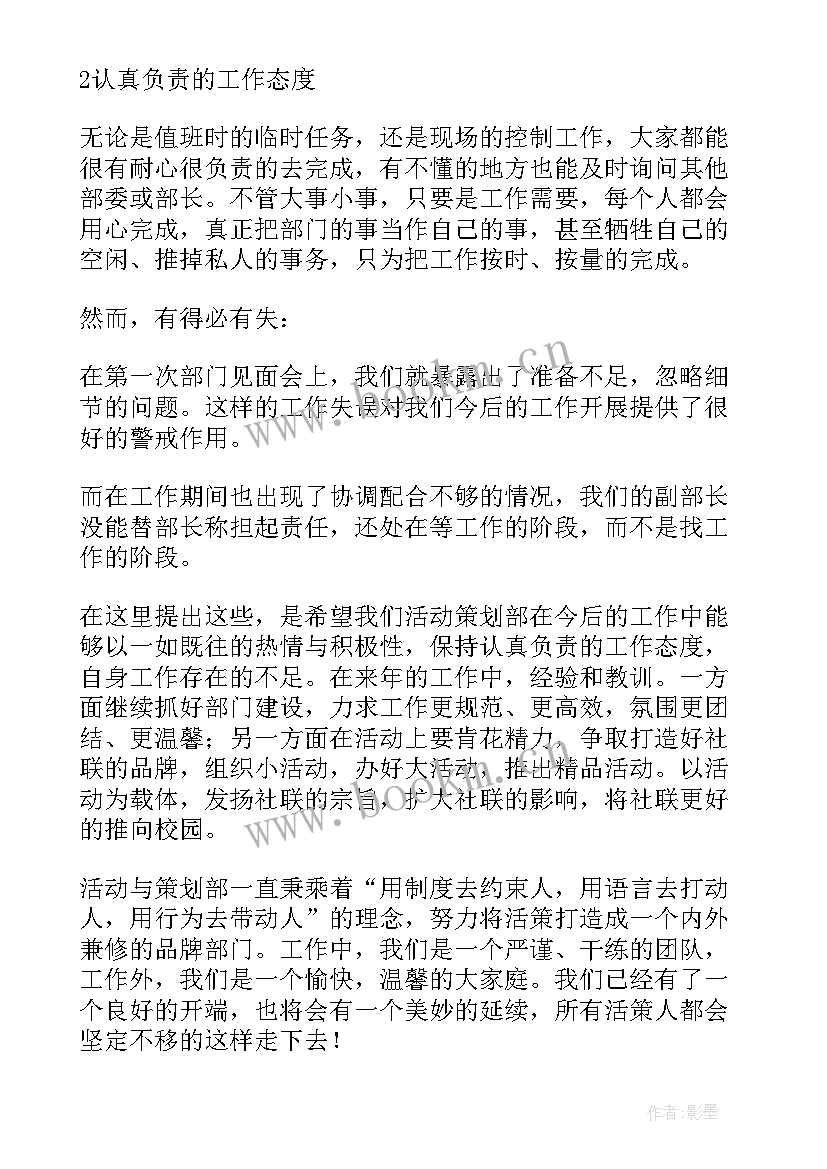 最新大学社团活动总结简讯 大学社团活动总结(模板10篇)