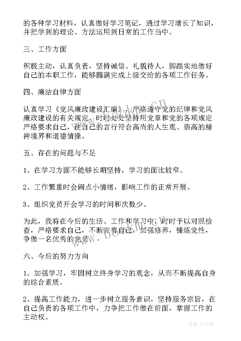 2023年社区全科医生个人总结 社区医生个人述职报告(汇总5篇)