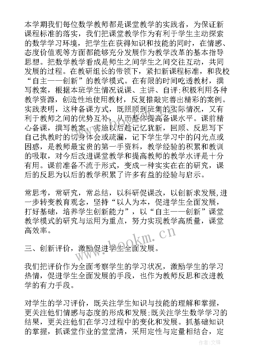 2023年小学教师下学期教师工作总结 小学教师下学期工作总结(通用6篇)