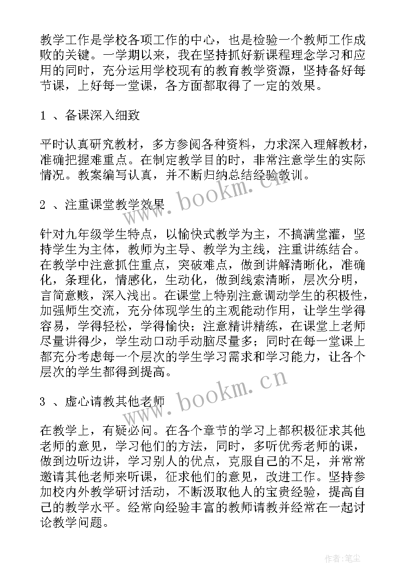 2023年大班下学期数学个人总结 九年级数学下学期教学工作总结(优秀5篇)