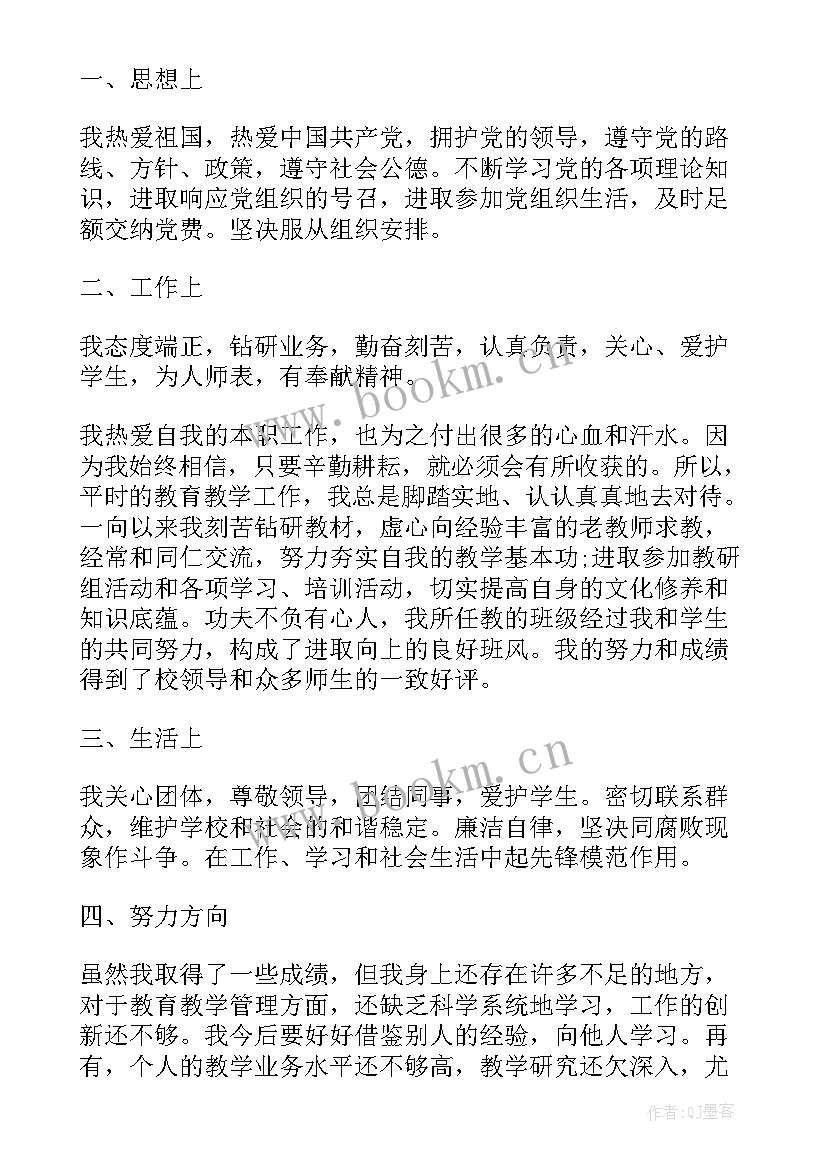 2023年团员个人自我评价表(模板7篇)