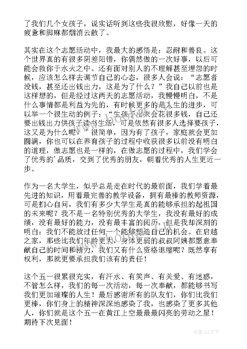 对劳动的感悟 劳动的心得体会感悟(实用6篇)