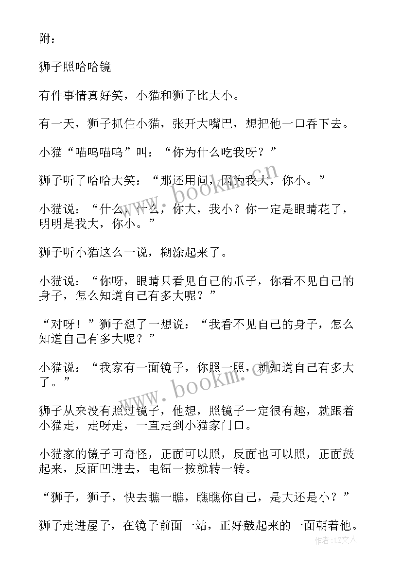 最新五大领域教案(汇总8篇)