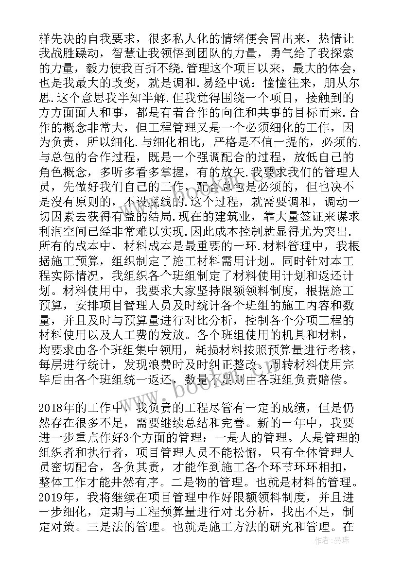 最新项目部文员年终总结(大全9篇)