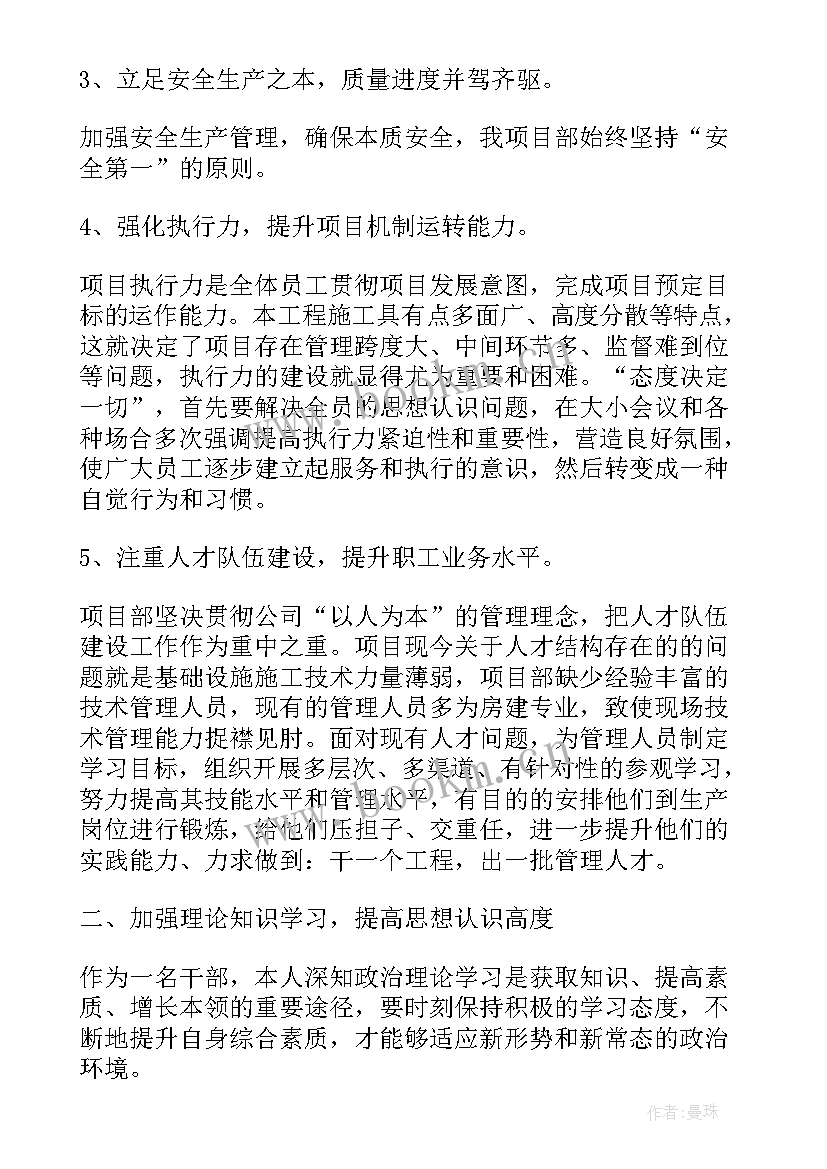 最新项目部文员年终总结(大全9篇)