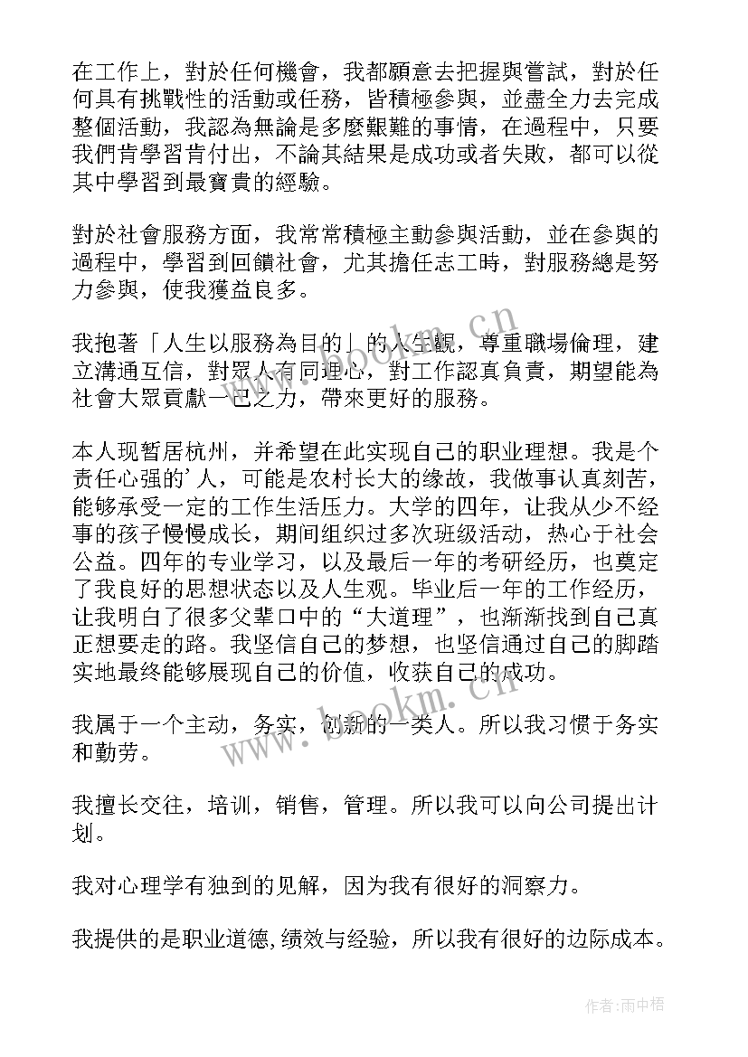 2023年大学生简历个人评价 大学生个人简历自我评价简历自我评价(汇总8篇)