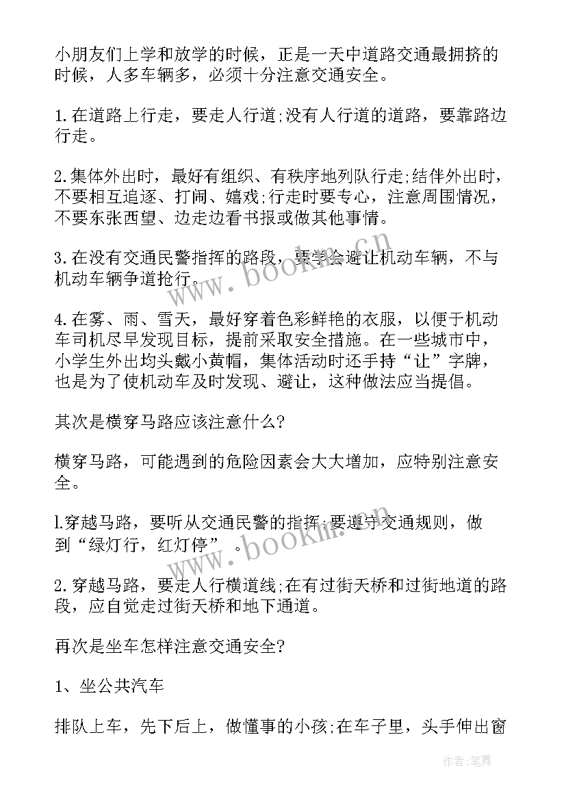 最新夏天幼儿园国旗下讲话老师 夏天幼儿园国旗下的讲话(通用6篇)