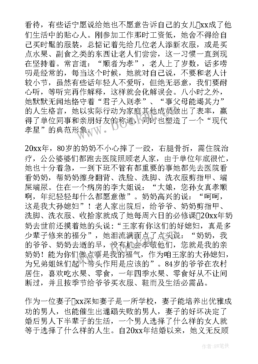 中学生孝亲敬老事迹材料 孝老爱亲事迹材料(实用10篇)