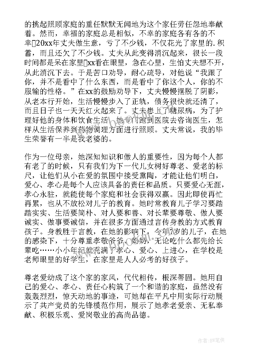 中学生孝亲敬老事迹材料 孝老爱亲事迹材料(实用10篇)