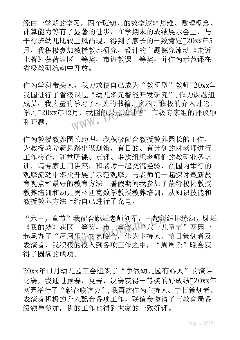 最新职工年终工作个人鉴定 个人年终工作自我鉴定(精选5篇)