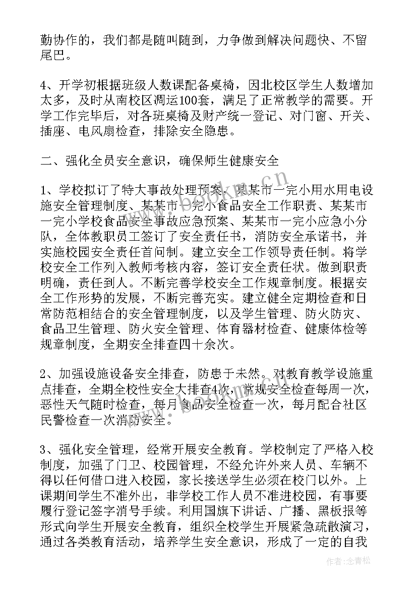 上半年团支部工作总结(通用8篇)