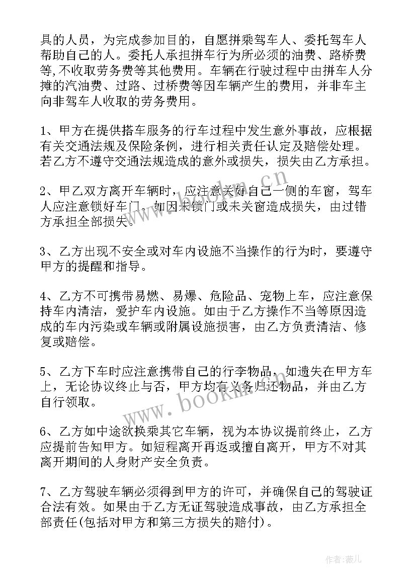 2023年事故免责协议书(模板7篇)