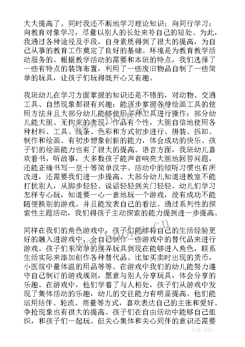 最新幼儿园年度教学工作总结 幼儿园教师教学个人年终的工作总结(汇总5篇)