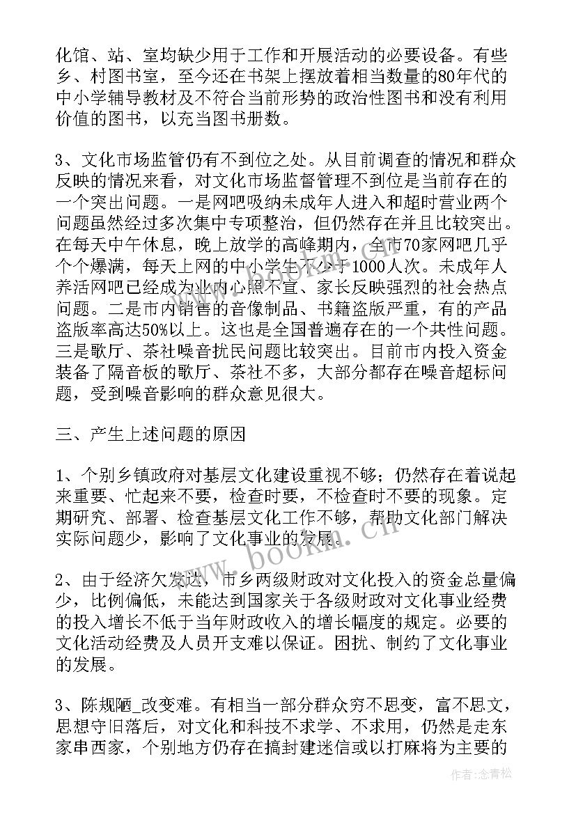 生产调度报告(优质5篇)