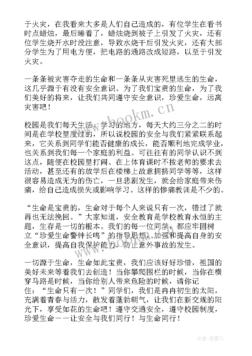 最新学生交通安全演讲稿题目 交通安全学生演讲稿(大全8篇)