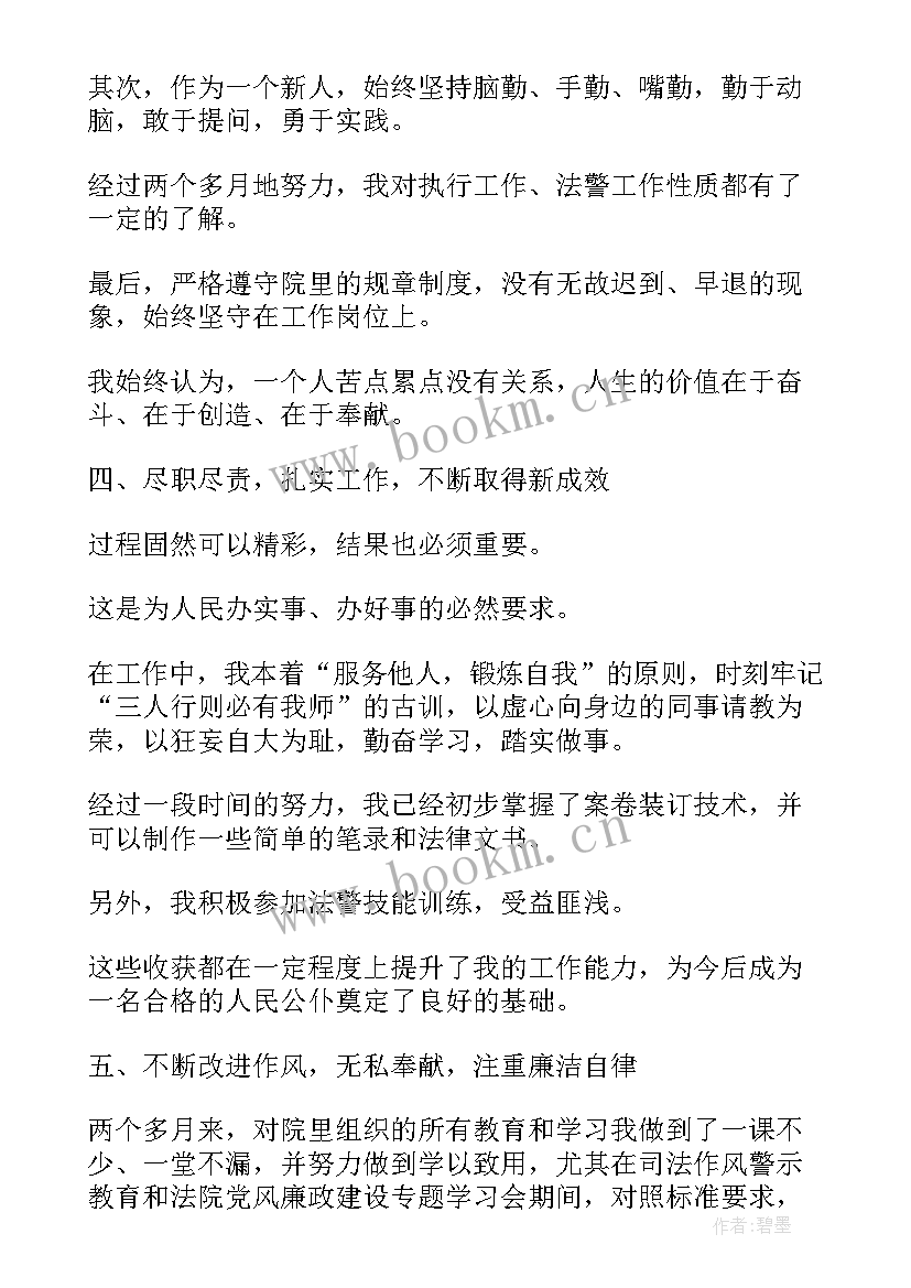 最新法院年度考核 法院年度工作计划(大全7篇)