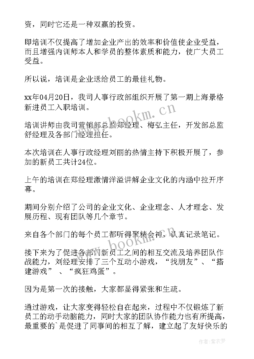 2023年公司举办内部培训的新闻稿(通用5篇)