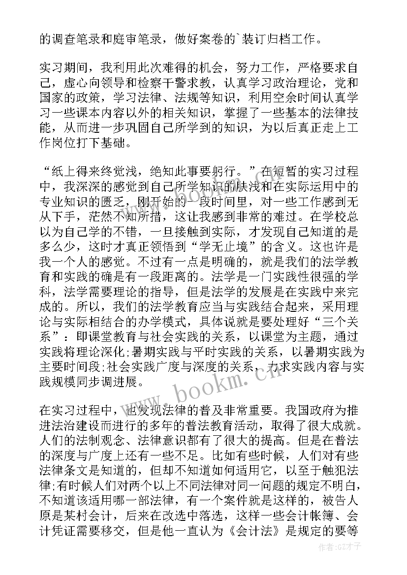 2023年暑假工工作内容 暑假手抄报内容(通用5篇)