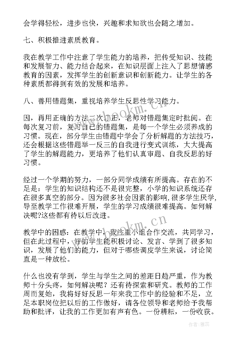 2023年高一化学教学总结个人 高一语文教师期末总结(精选5篇)