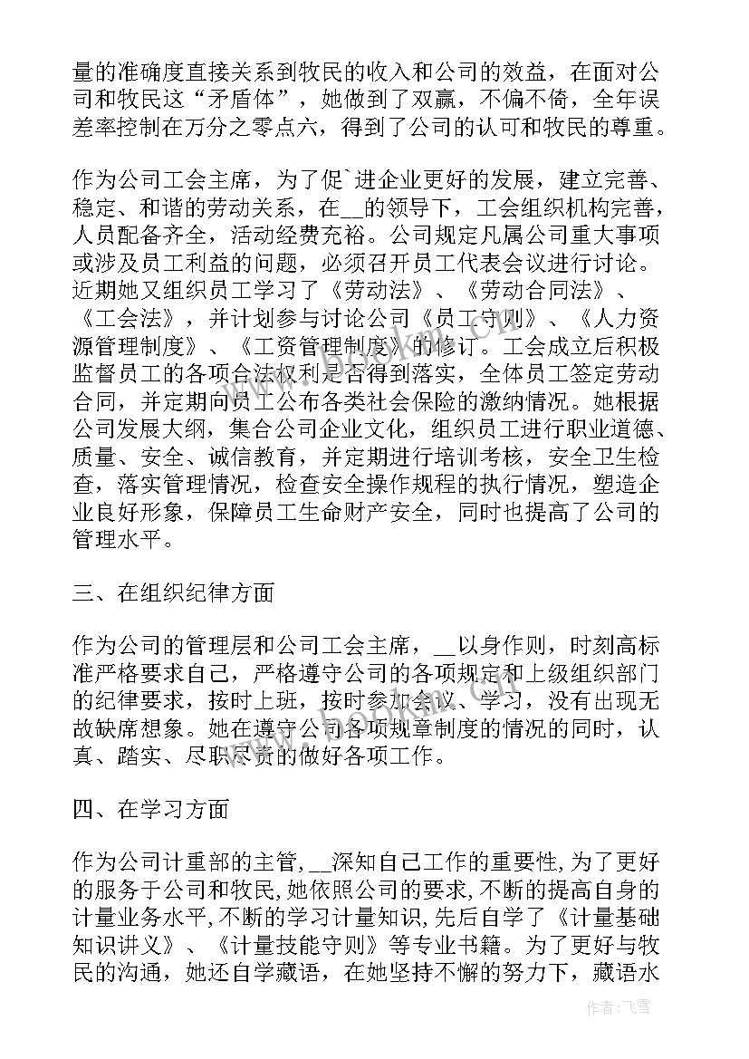 2023年护士共青团员个人主要事迹(模板9篇)