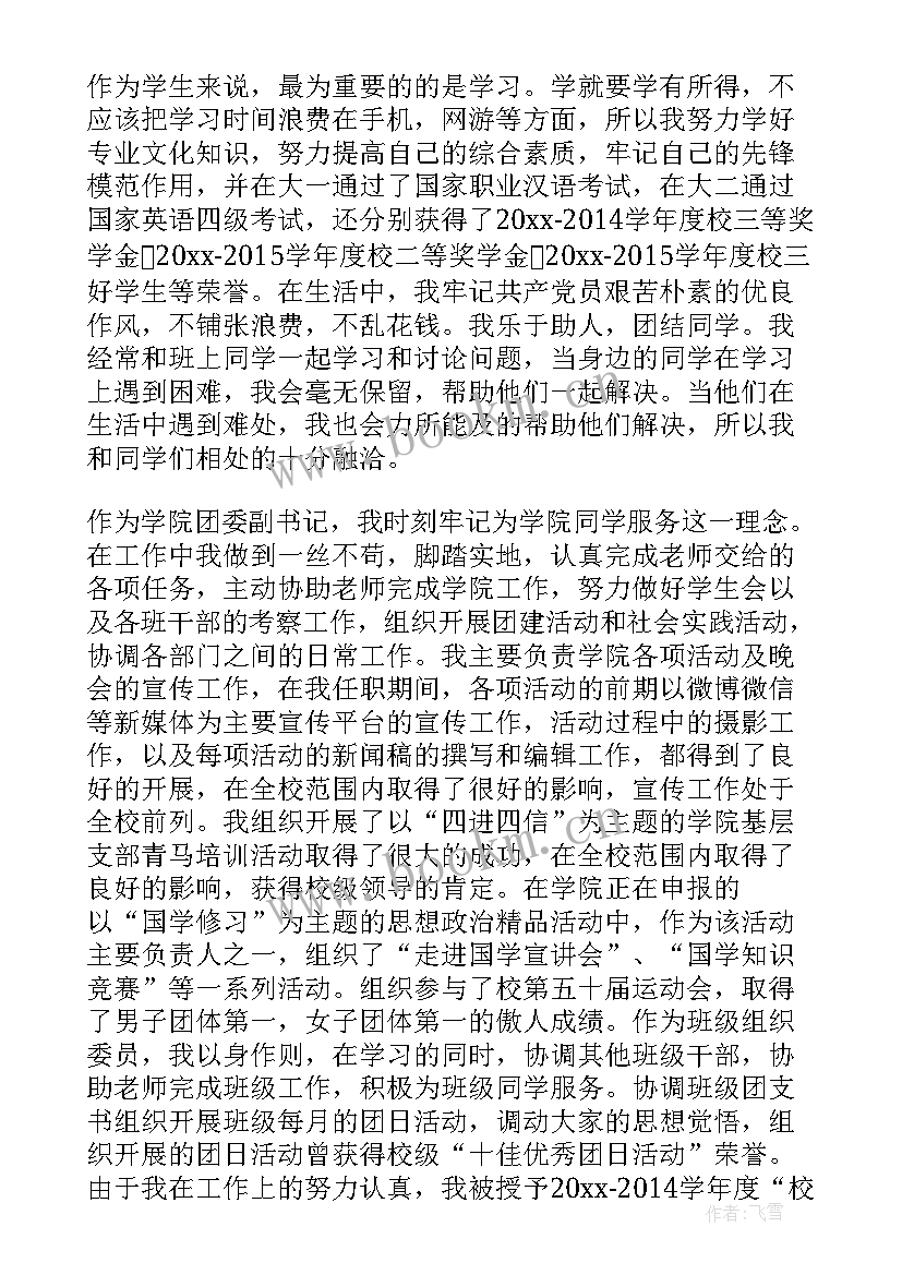 2023年护士共青团员个人主要事迹(模板9篇)