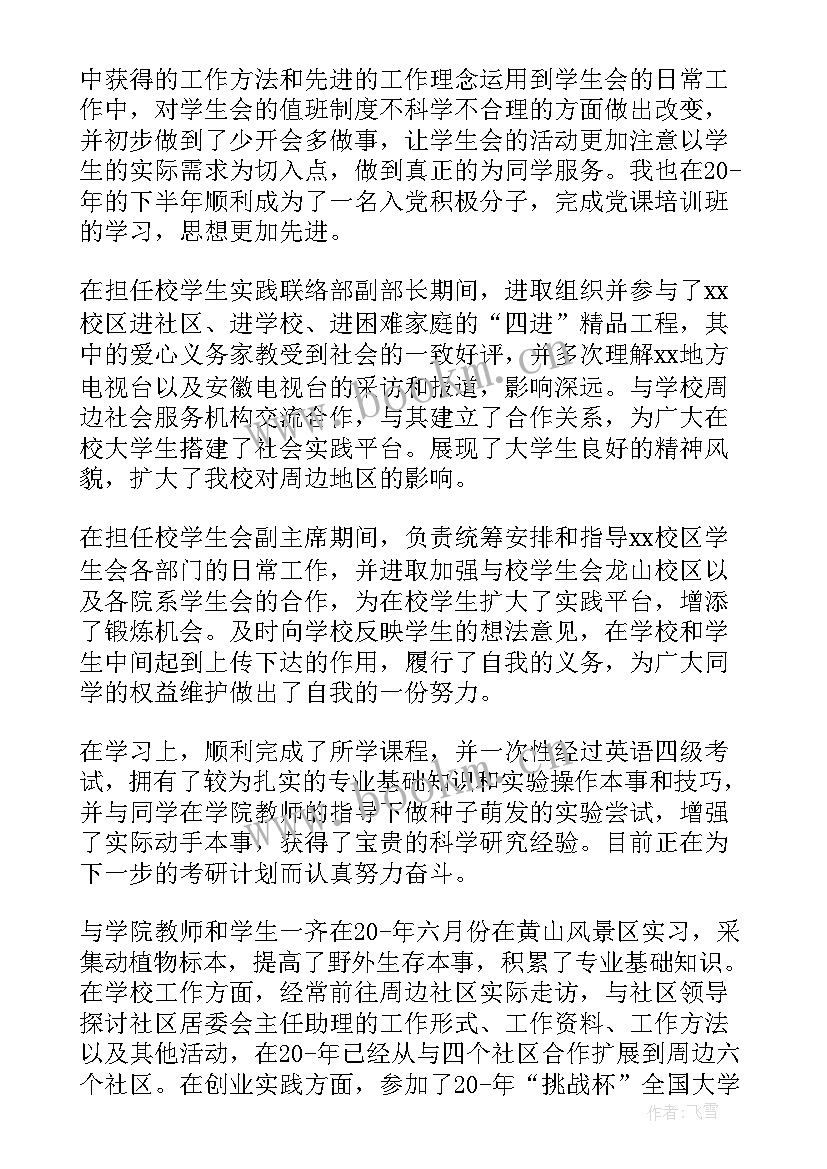 2023年护士共青团员个人主要事迹(模板9篇)