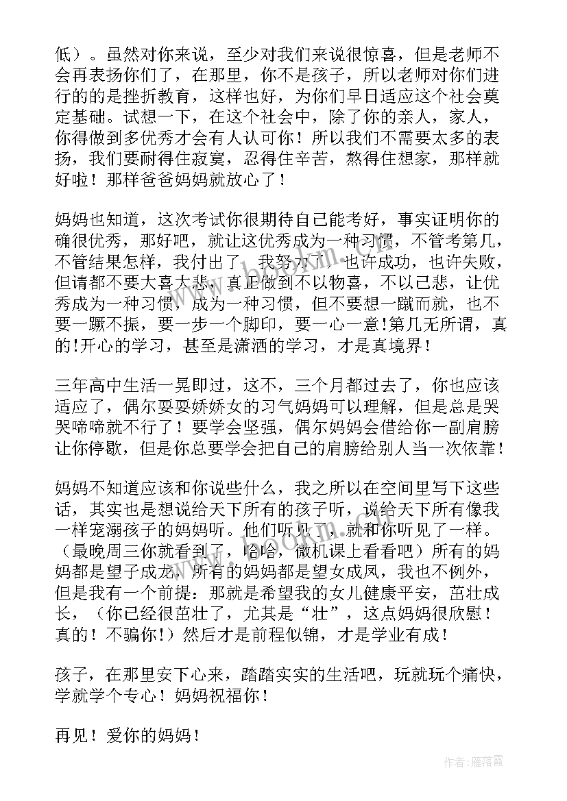 2023年孩子的教育方式和方法感悟 孩子的成长教育感悟(大全8篇)