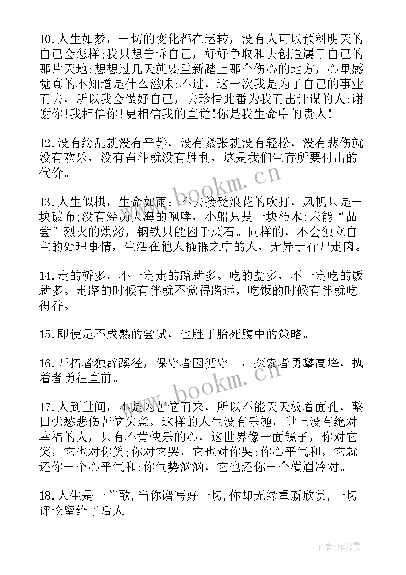 2023年孩子的教育方式和方法感悟 孩子的成长教育感悟(大全8篇)